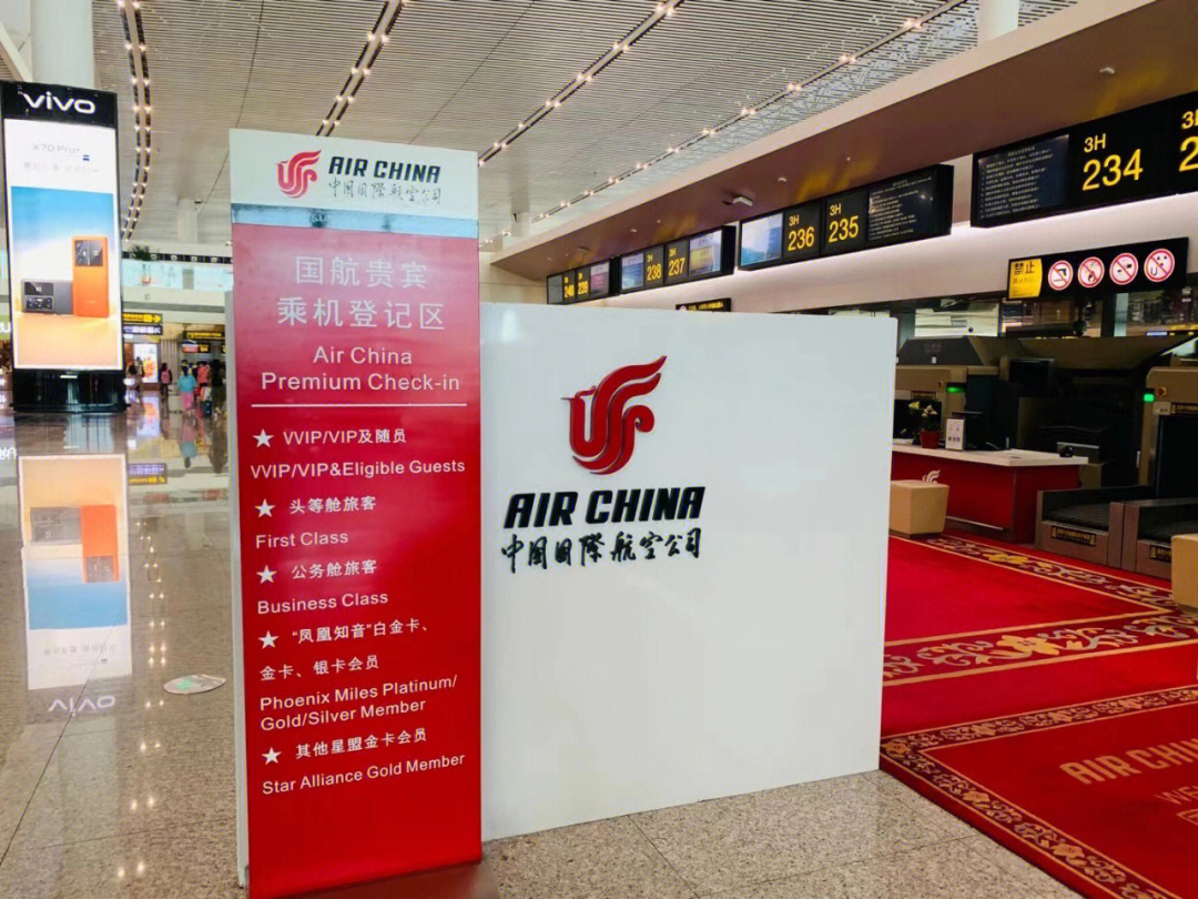 重庆江北国际机场国航贵宾厅体验