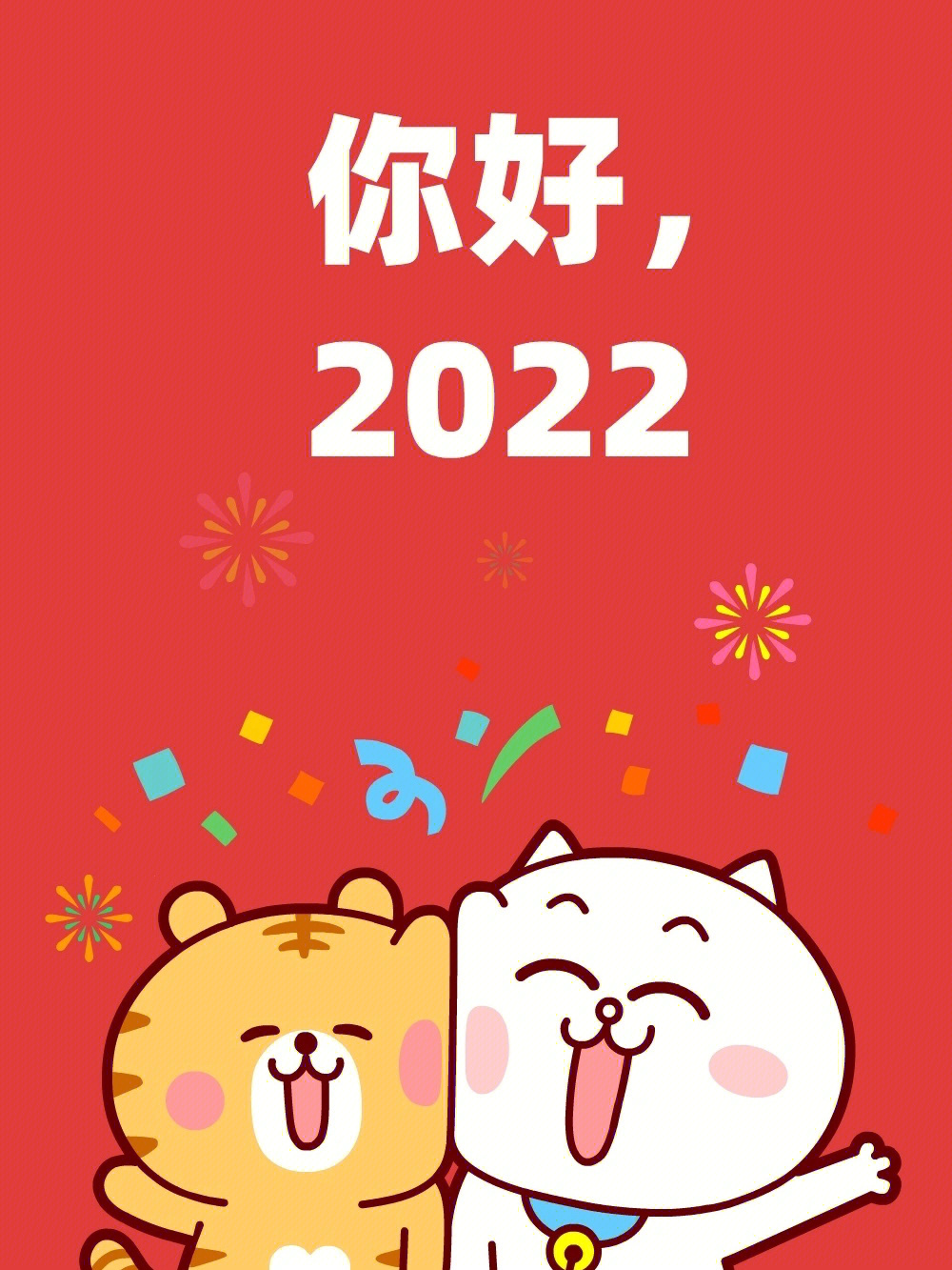 新年相册封面2022图片