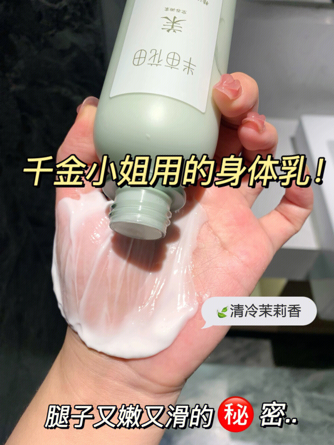 千金小姐用的身体乳身上巨滑巨嫩嫩哭了