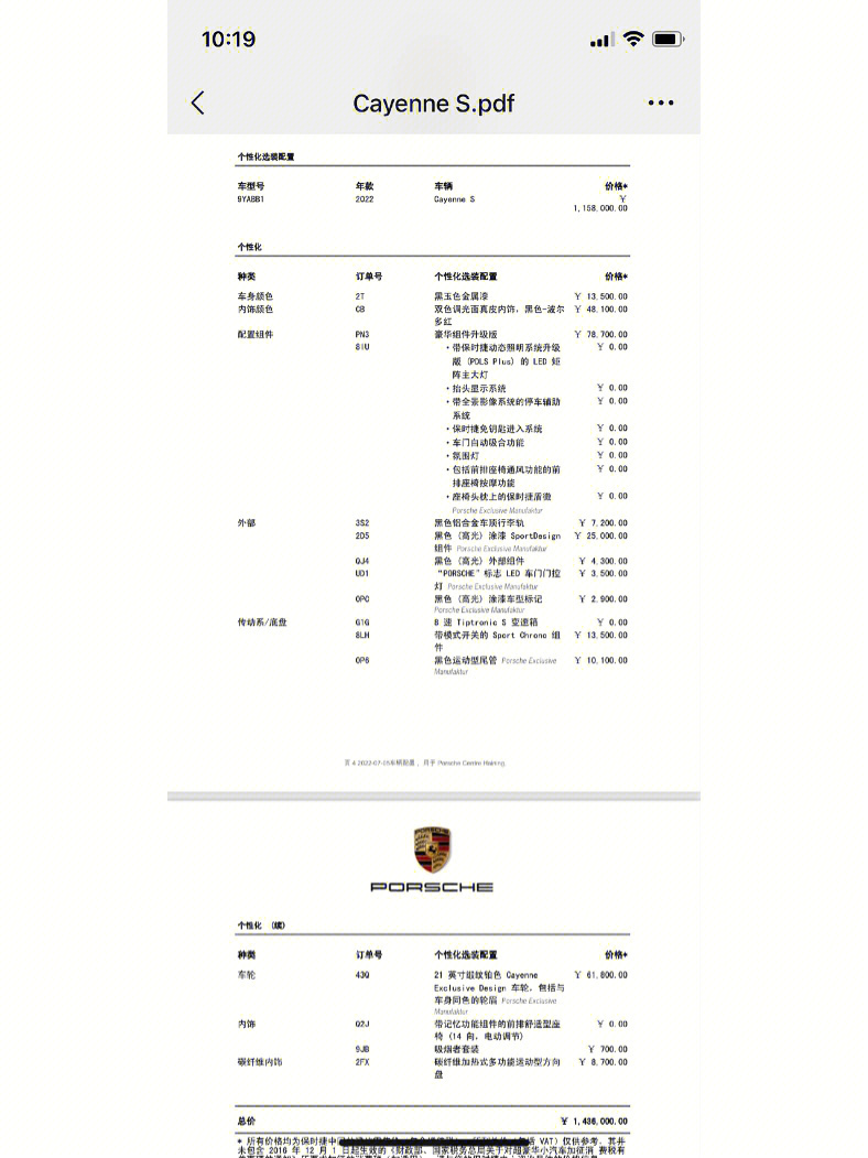 卡宴汽车价格表图片