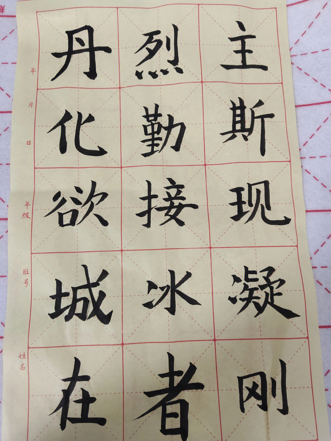 在家练毛笔字真实图片图片