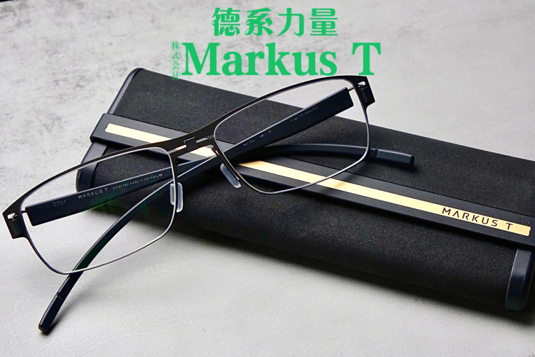 markus眼镜中国专卖店图片