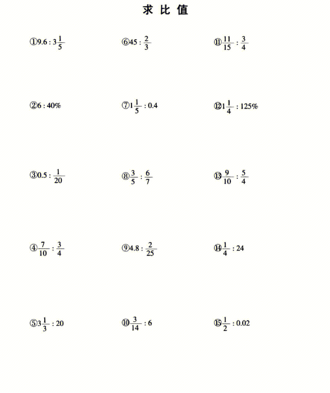 六年级上册数学题比值图片