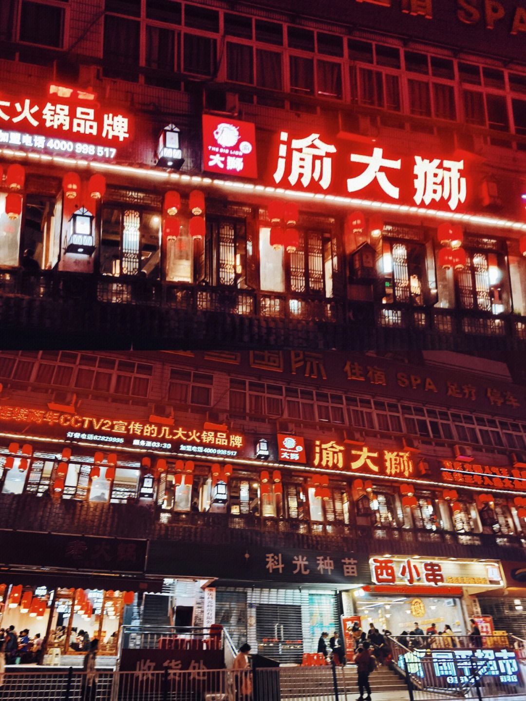 南坪火锅店图片