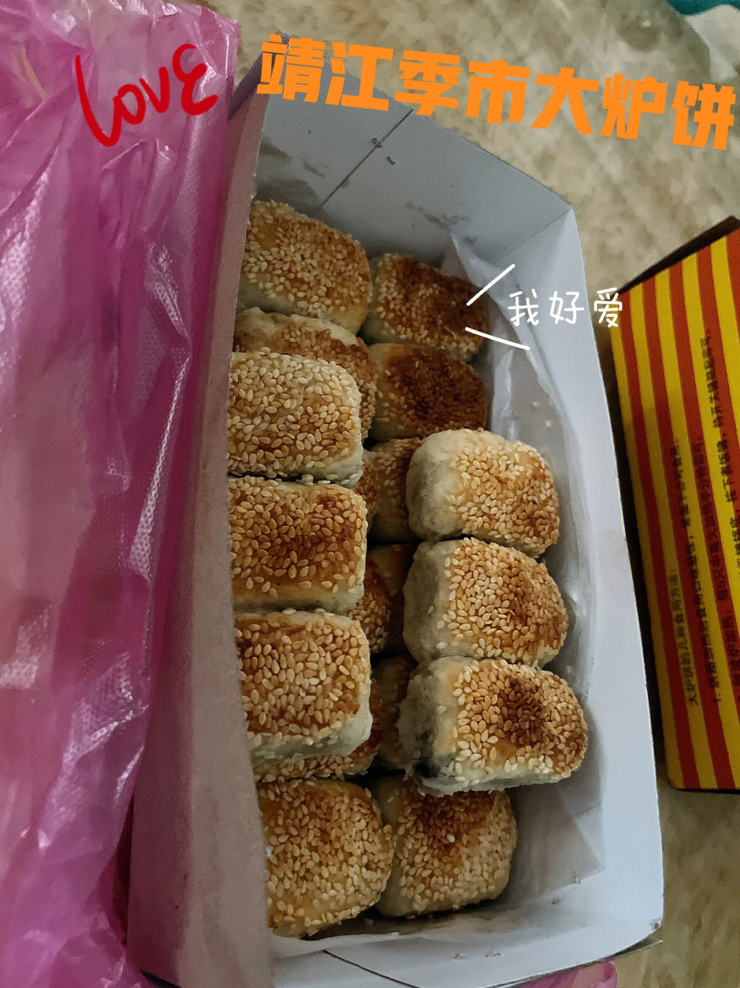 松江美食街小烧饼图片