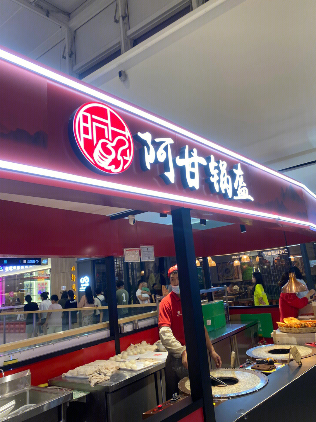 阿甘锅盔开店须知图片