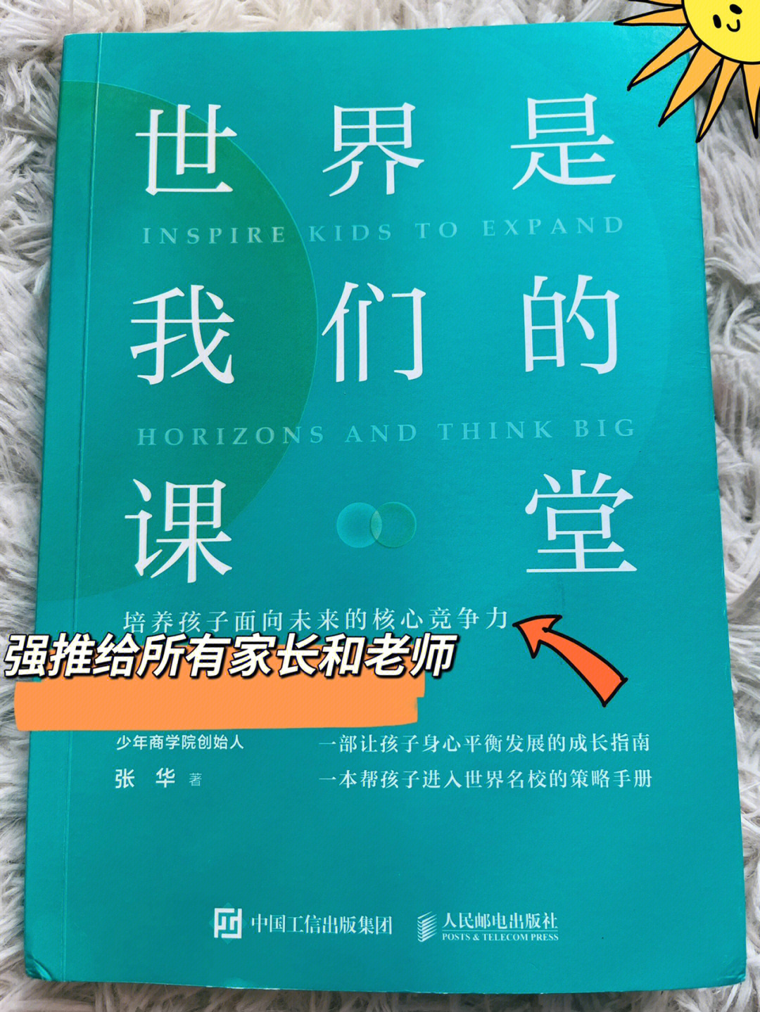 书中一共有9个部分的内容:第一部分是做有根的"全球公民.