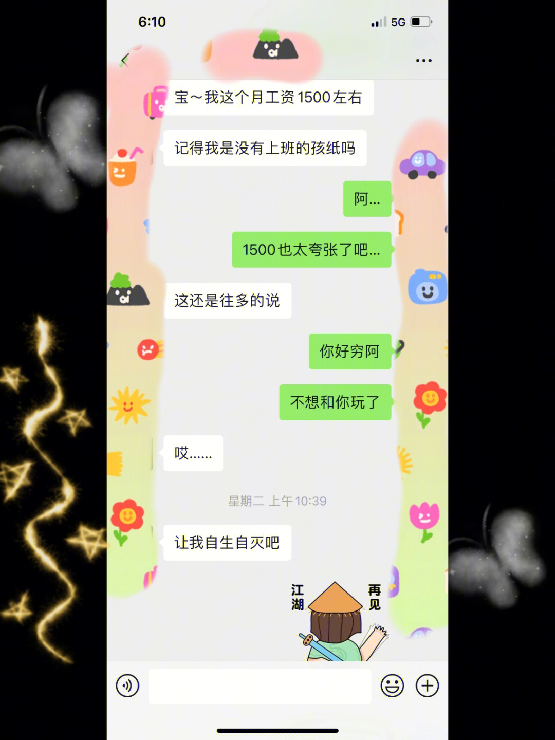 专治各种疑难杂症段子图片