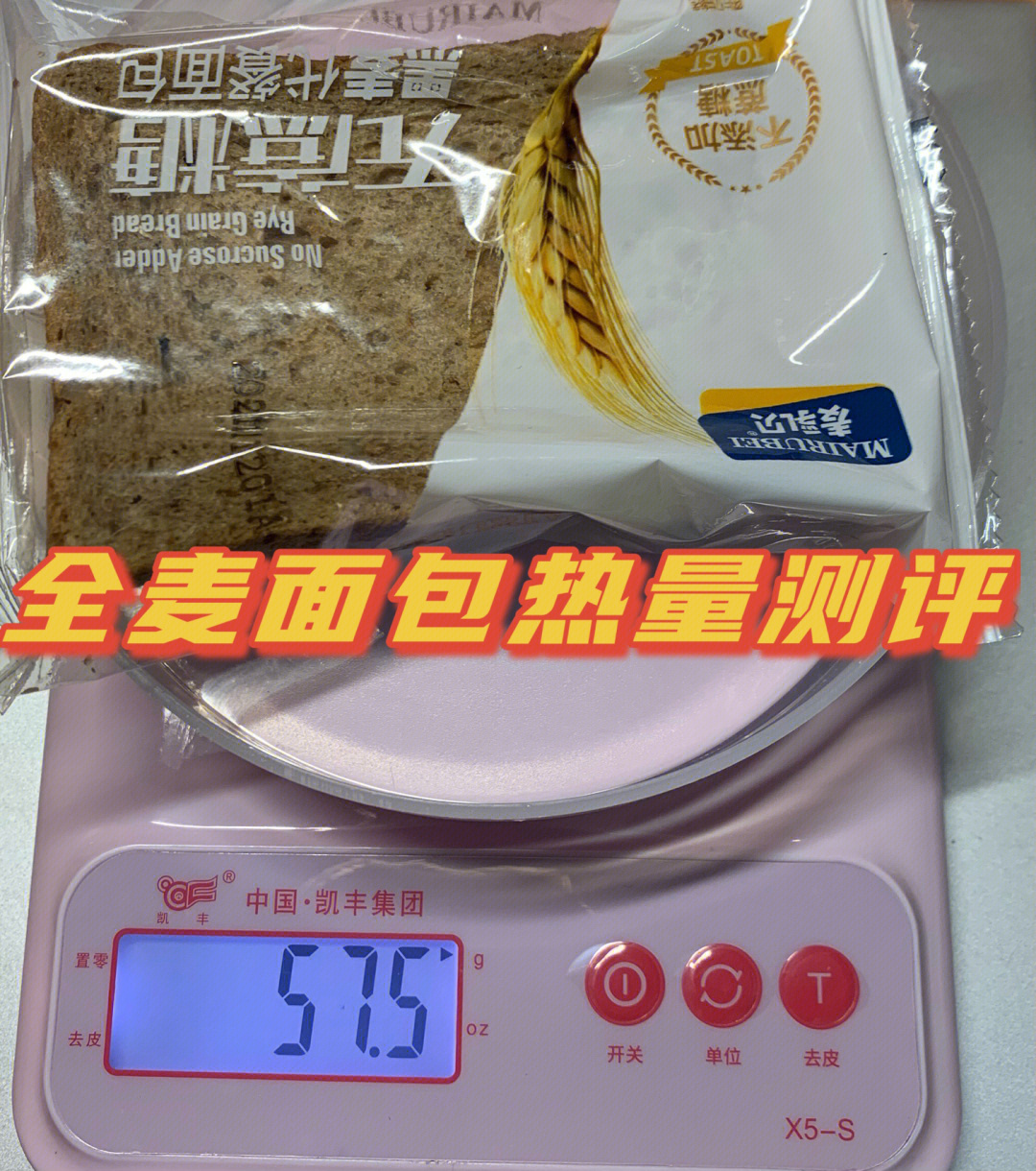 麦香馅饼热量表图片