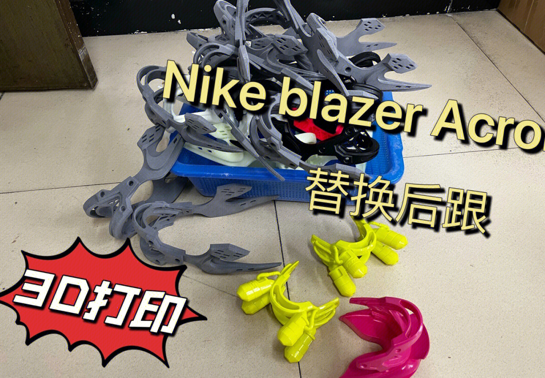 acronym blazer配件图片