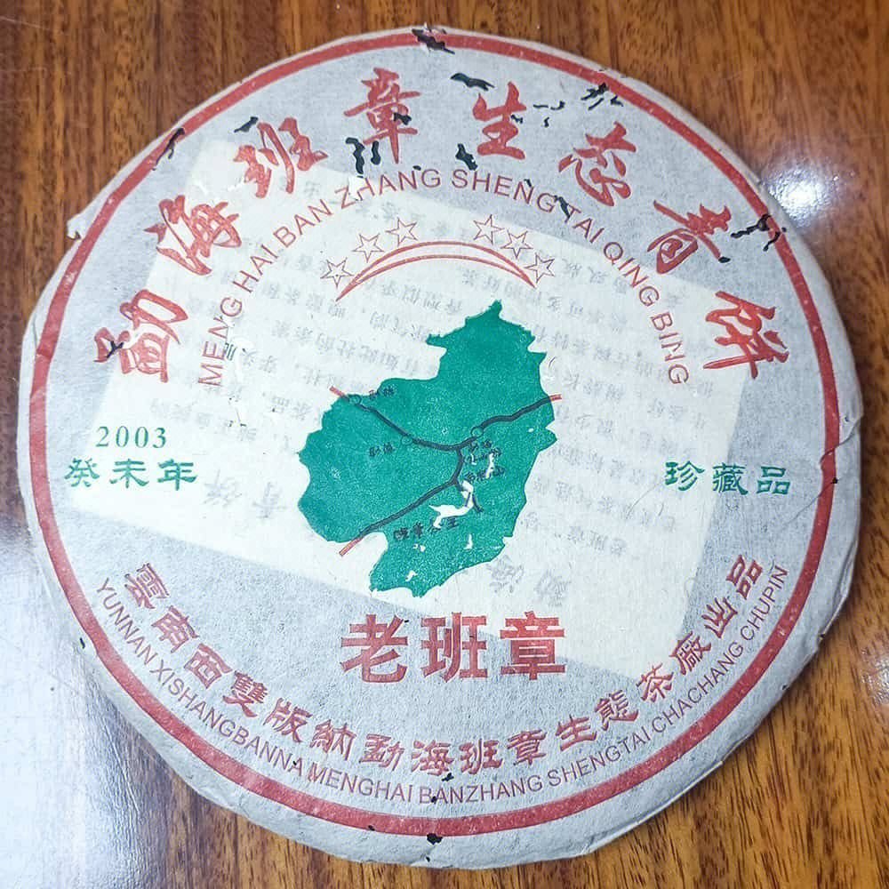 陈年普洱茶价格及图片图片