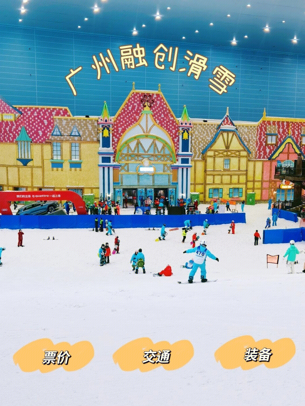 广州融创雪世界1元体验不限时高级滑雪