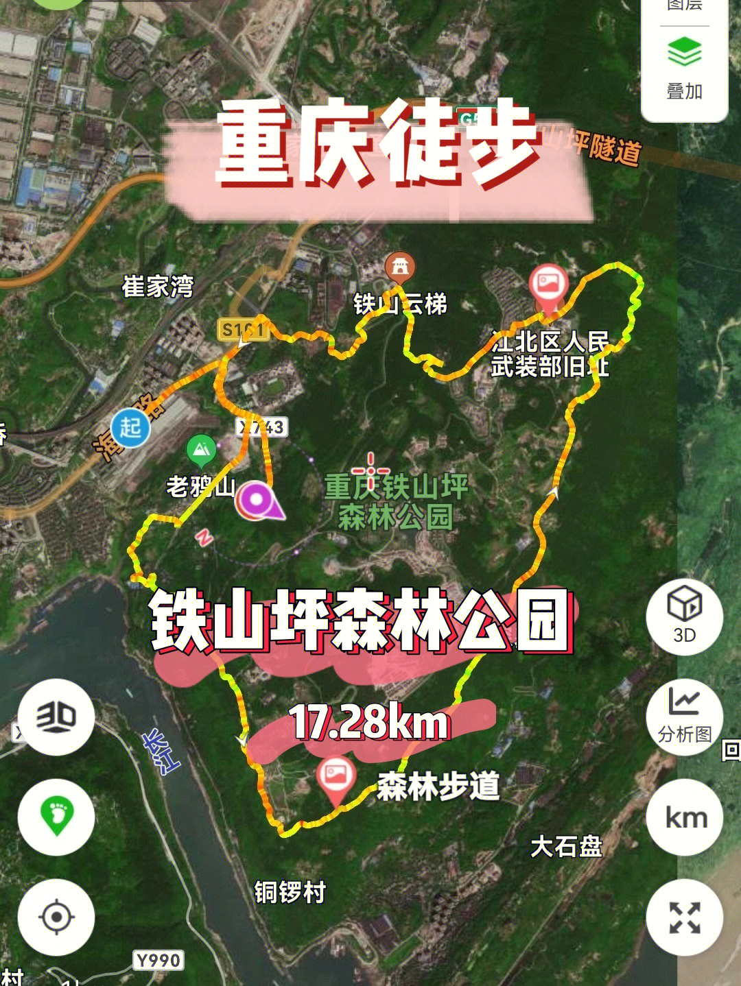 铁山坪森林公园路线图片