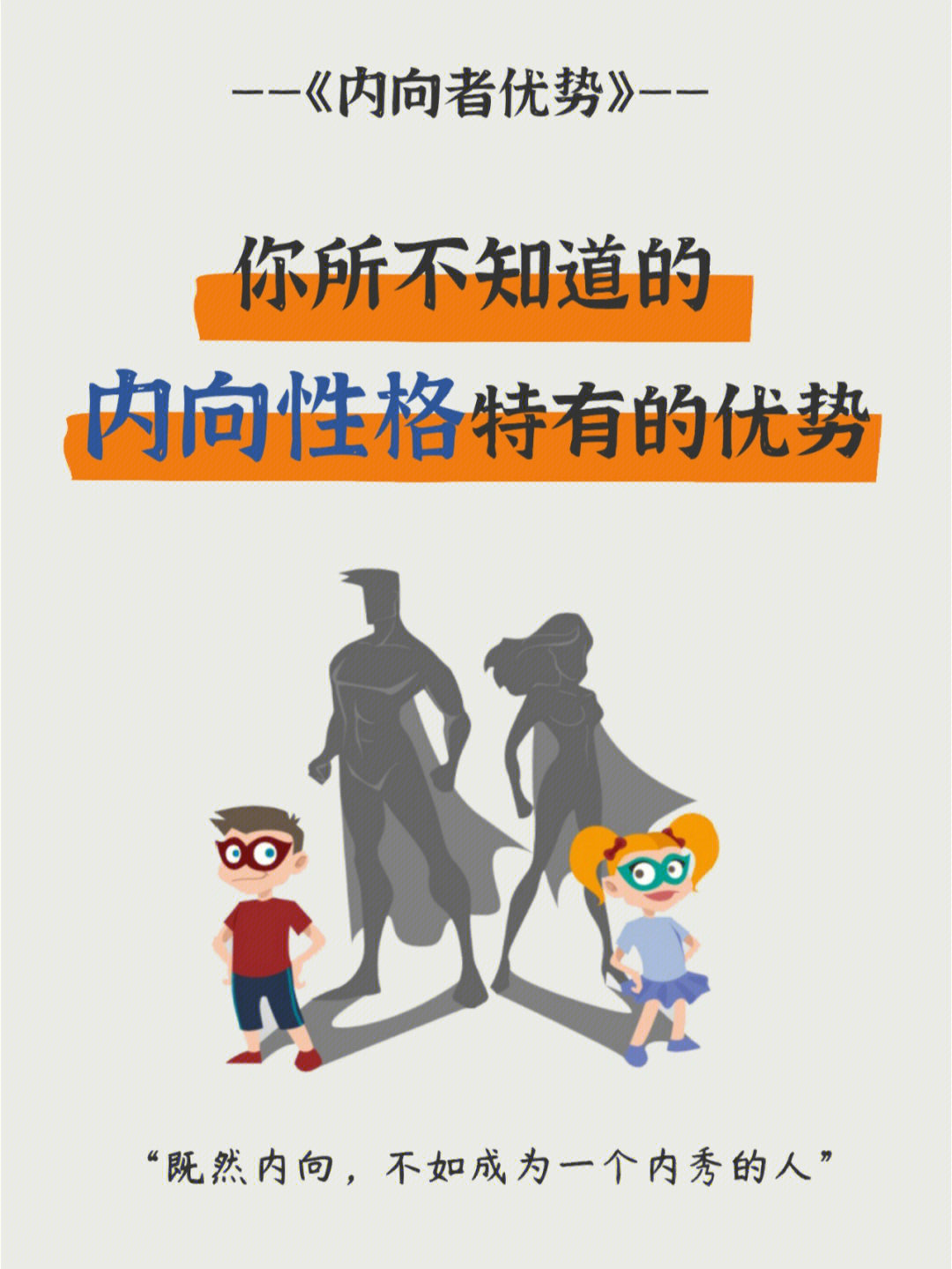 内向者适合做网络推广 小红书