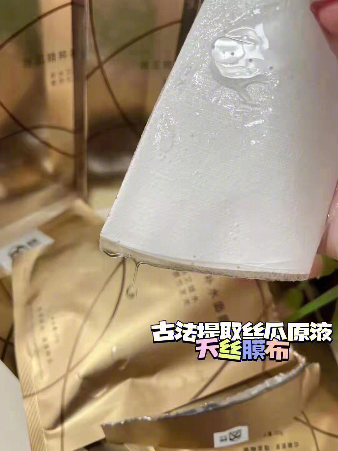 丝瓜面膜图片