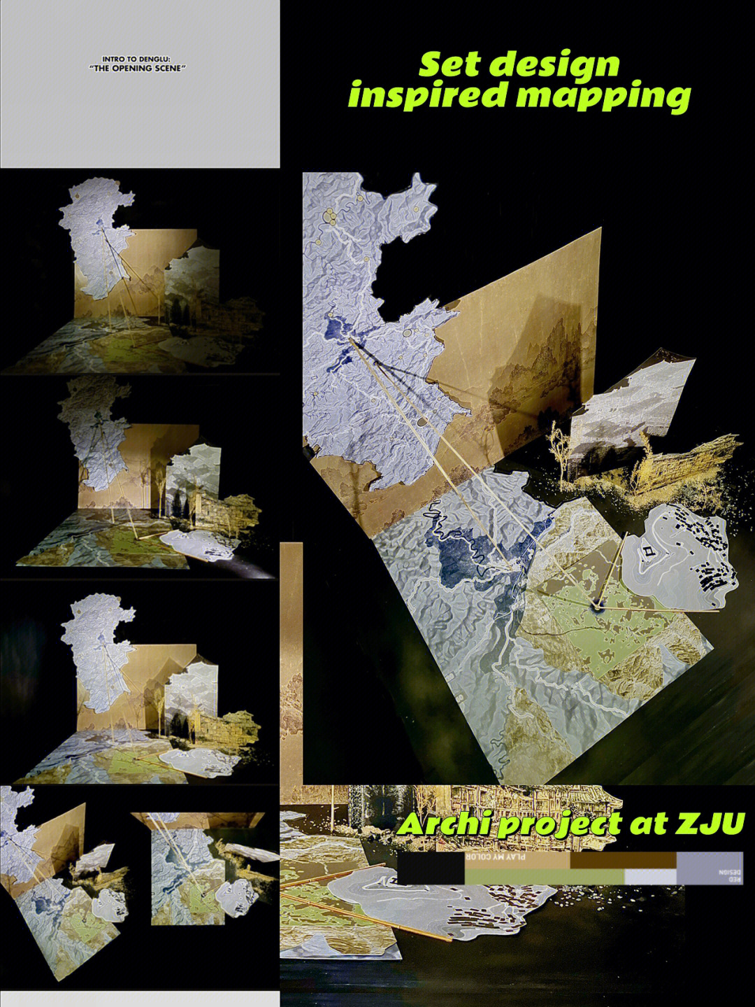 建筑分析图舞台设计元素空间拼贴mapping