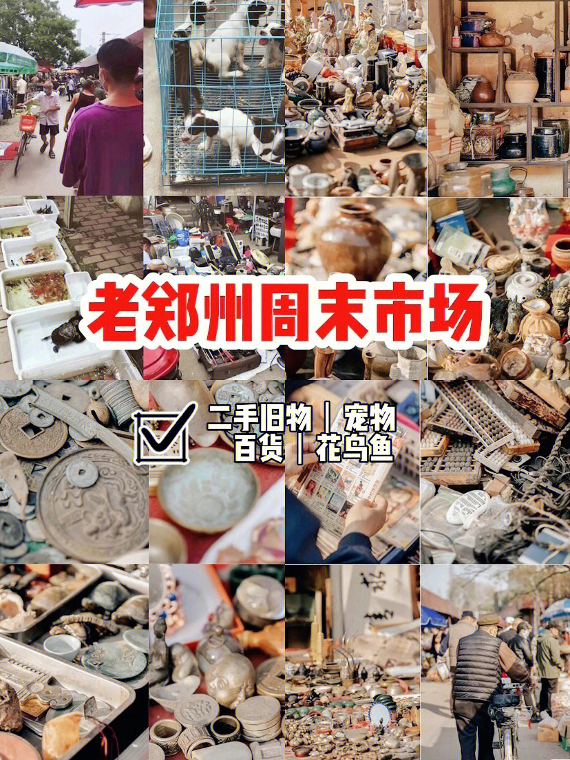 郑州网红淘宝店78