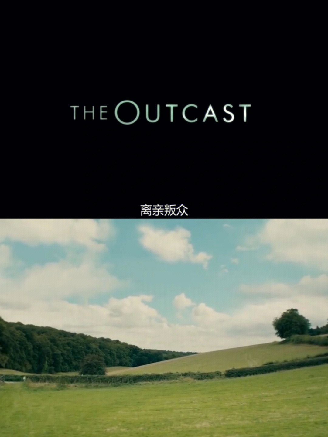 theoutcast图片