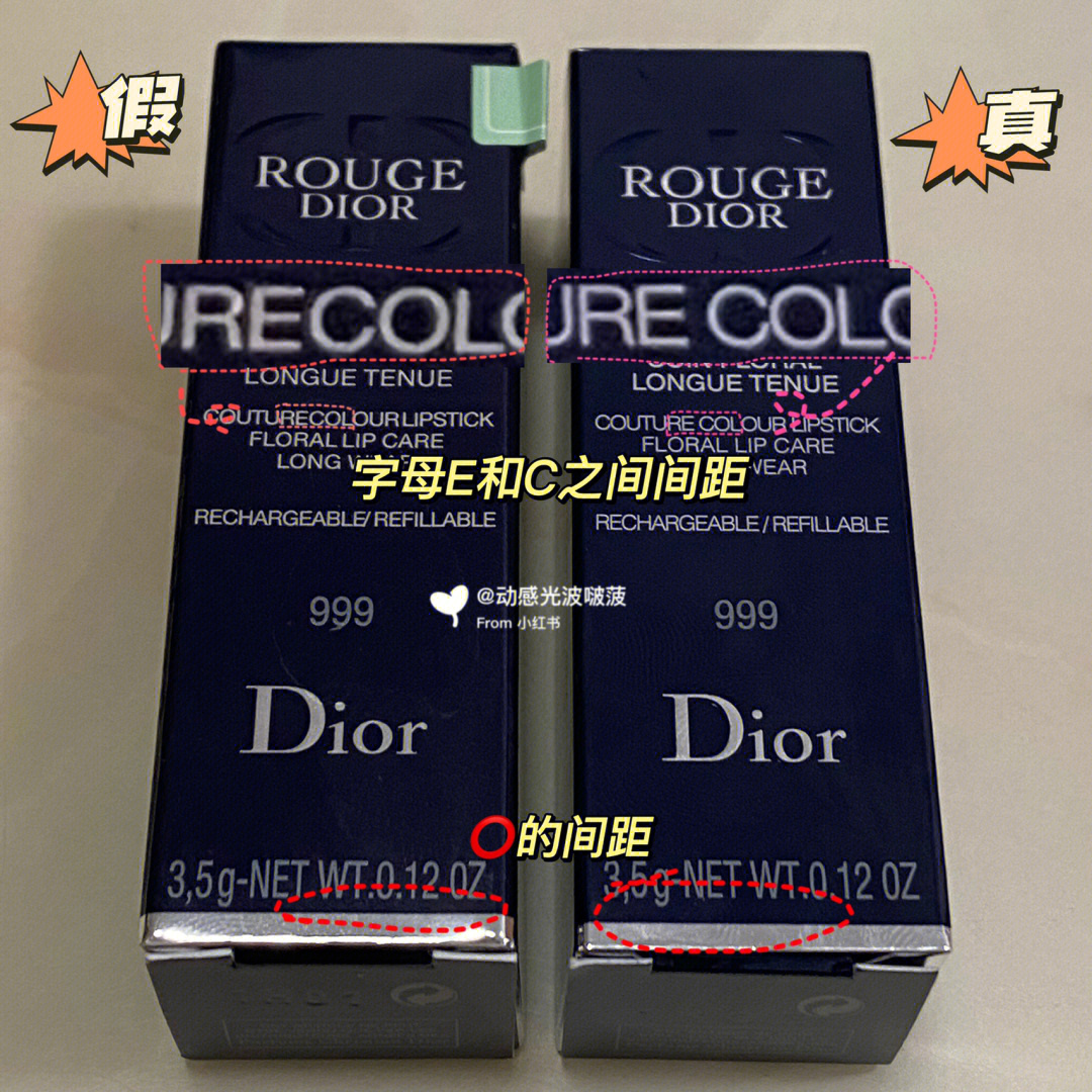 dior迪奥999口红真假对比