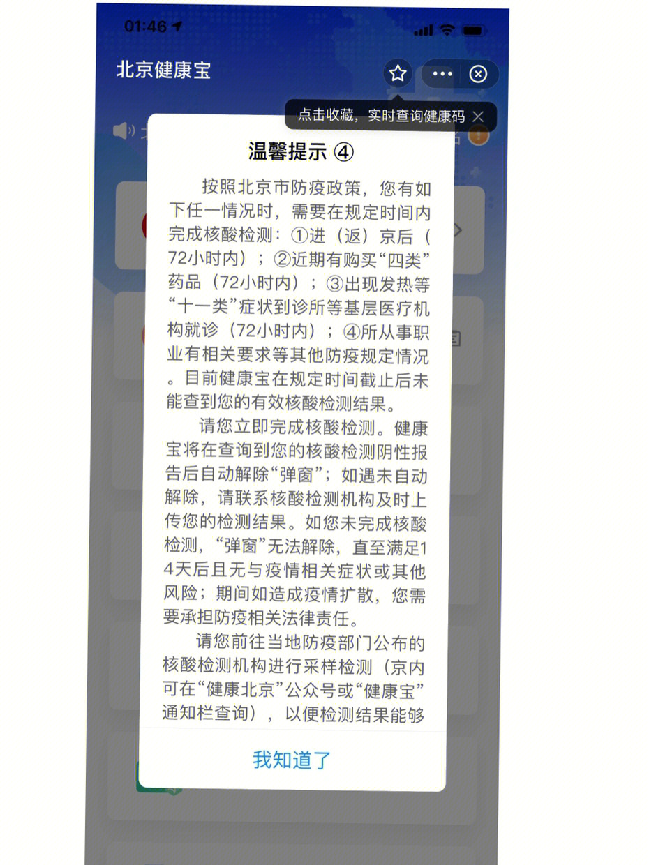 刘耀文健康宝事件图片