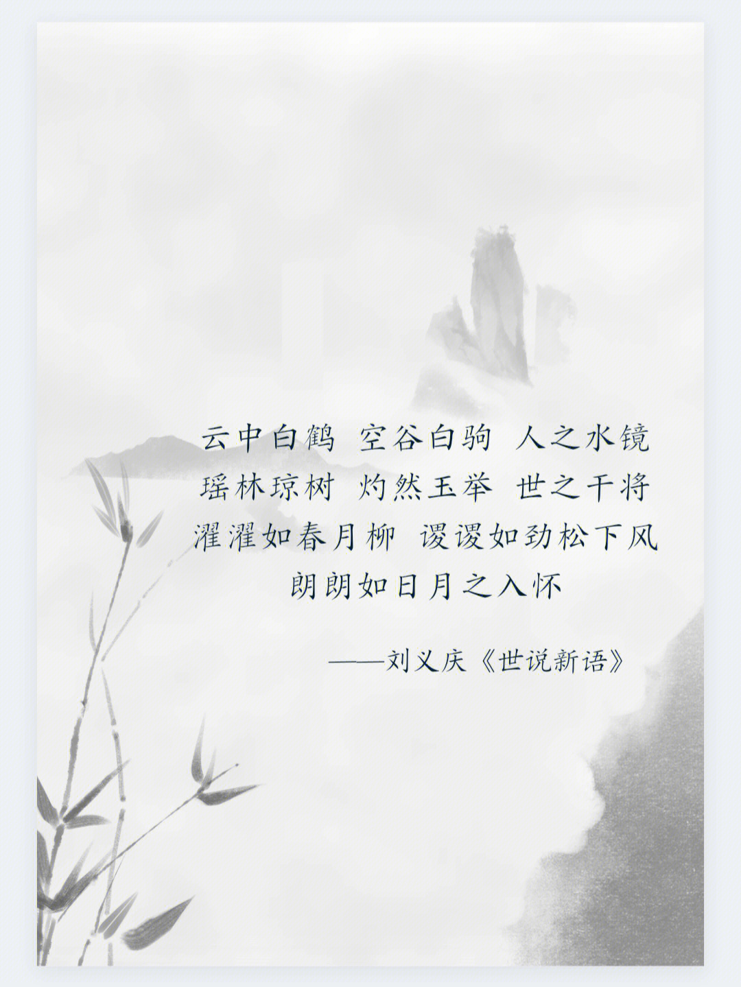 陌上人如玉公子世无双