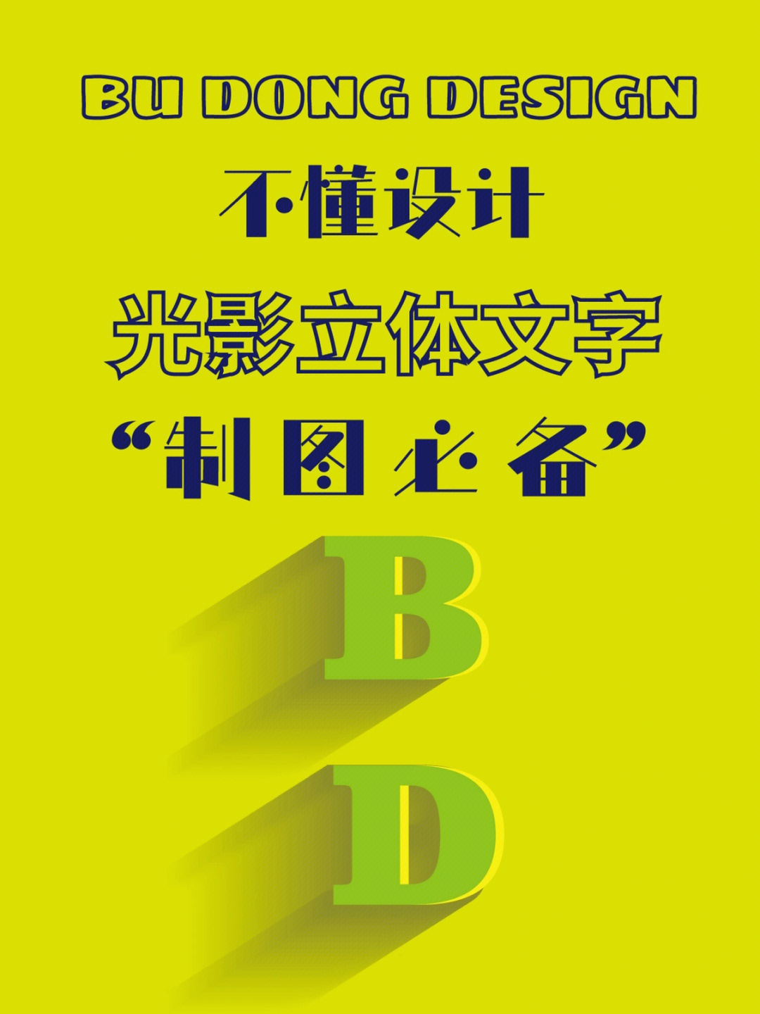 ai技巧光影文字效果详细步骤教程分享