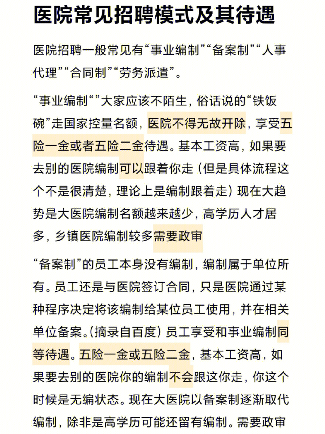 宜昌市中心医院待遇_市生产力促进中心待遇如何_宜昌中心医院破腹产