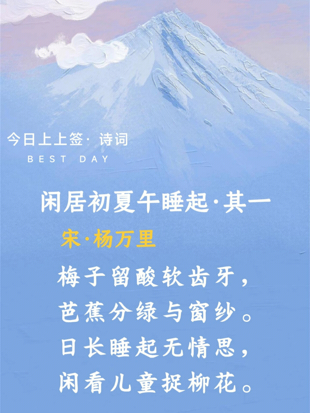 每日诗词闲居初夏午睡起其一