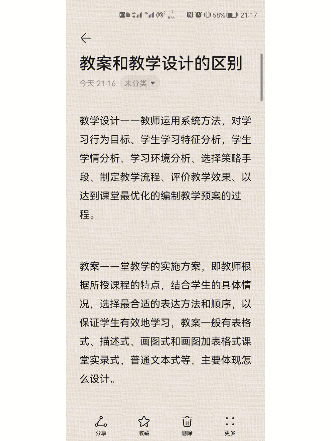 志鸿优化系列丛书答案初二上册从分数到分式_志鸿优化优秀教案下载_志鸿优化系列丛书·高中同步测控优化训练