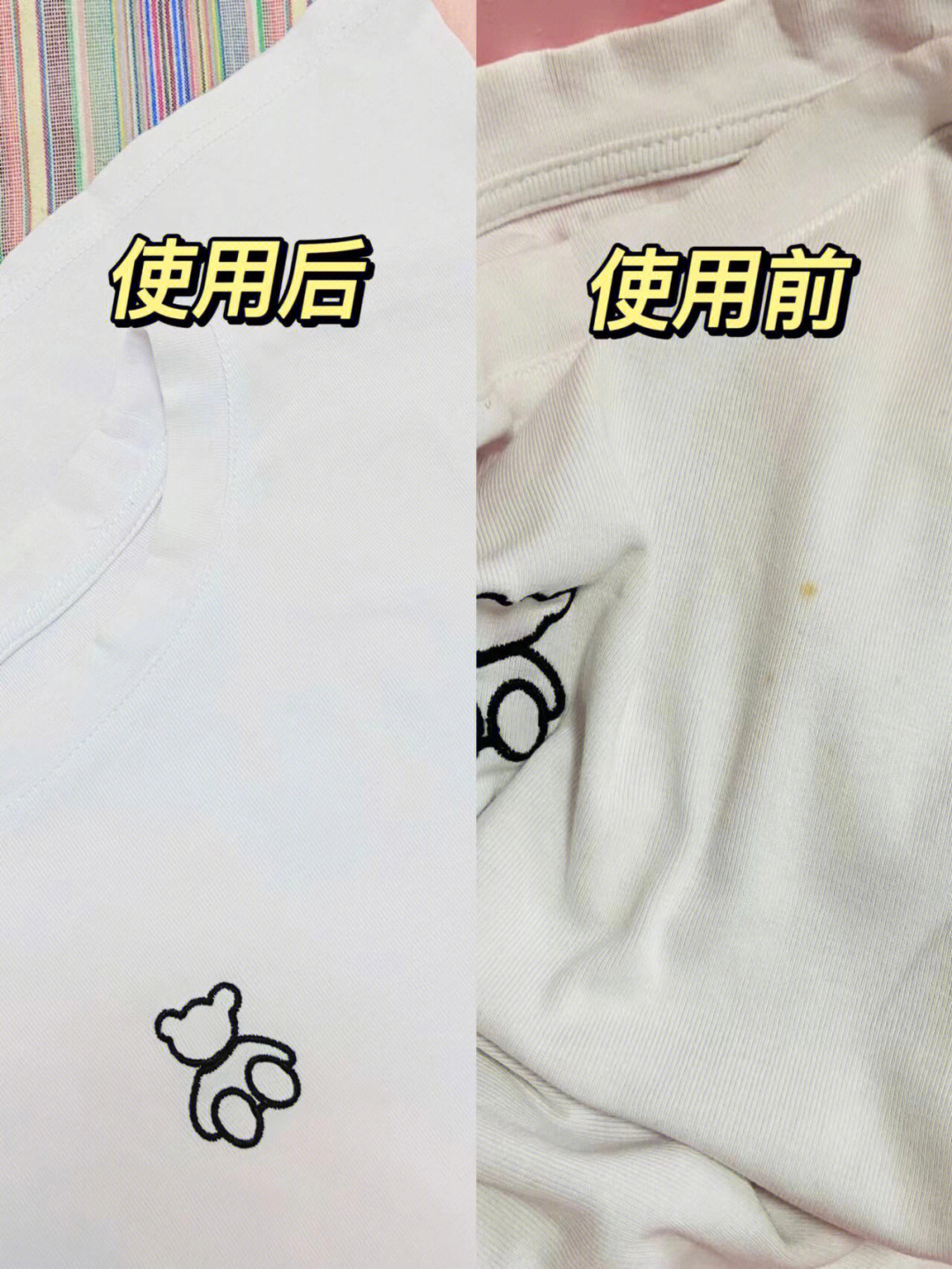 漂白液把衣服局部漂黄图片