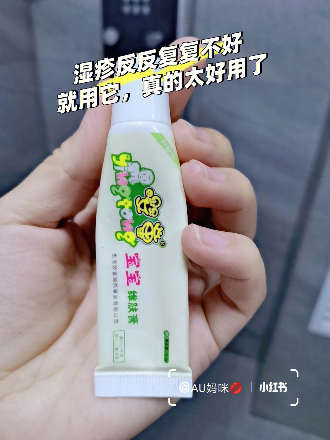 维肤膏的作用与功效图片