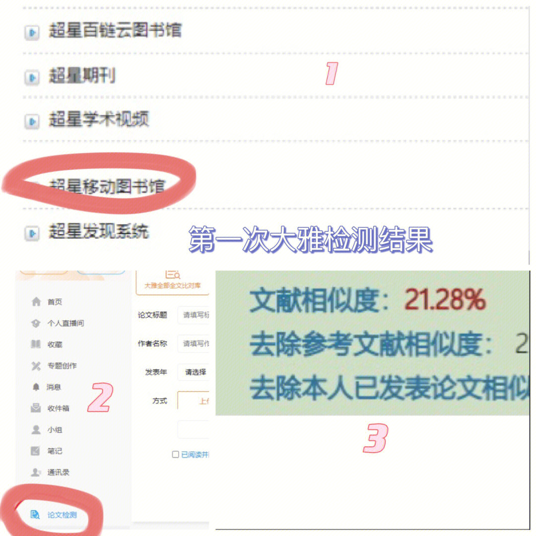 学校有合作都有一次免费查重机会我们学校是通过vpn进图书馆中文数据