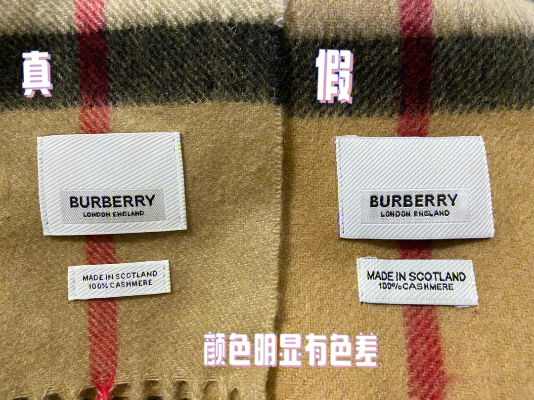 多图详解真假burberry经典羊绒围巾168x30