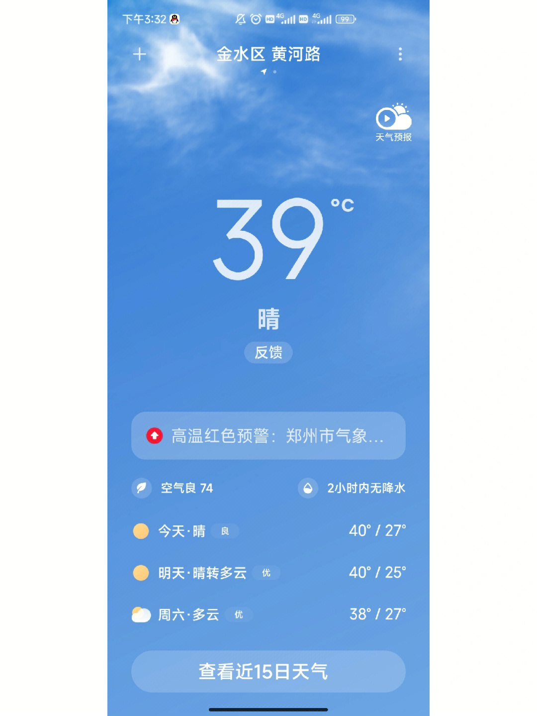 可南郑州温度吐鲁番温度01