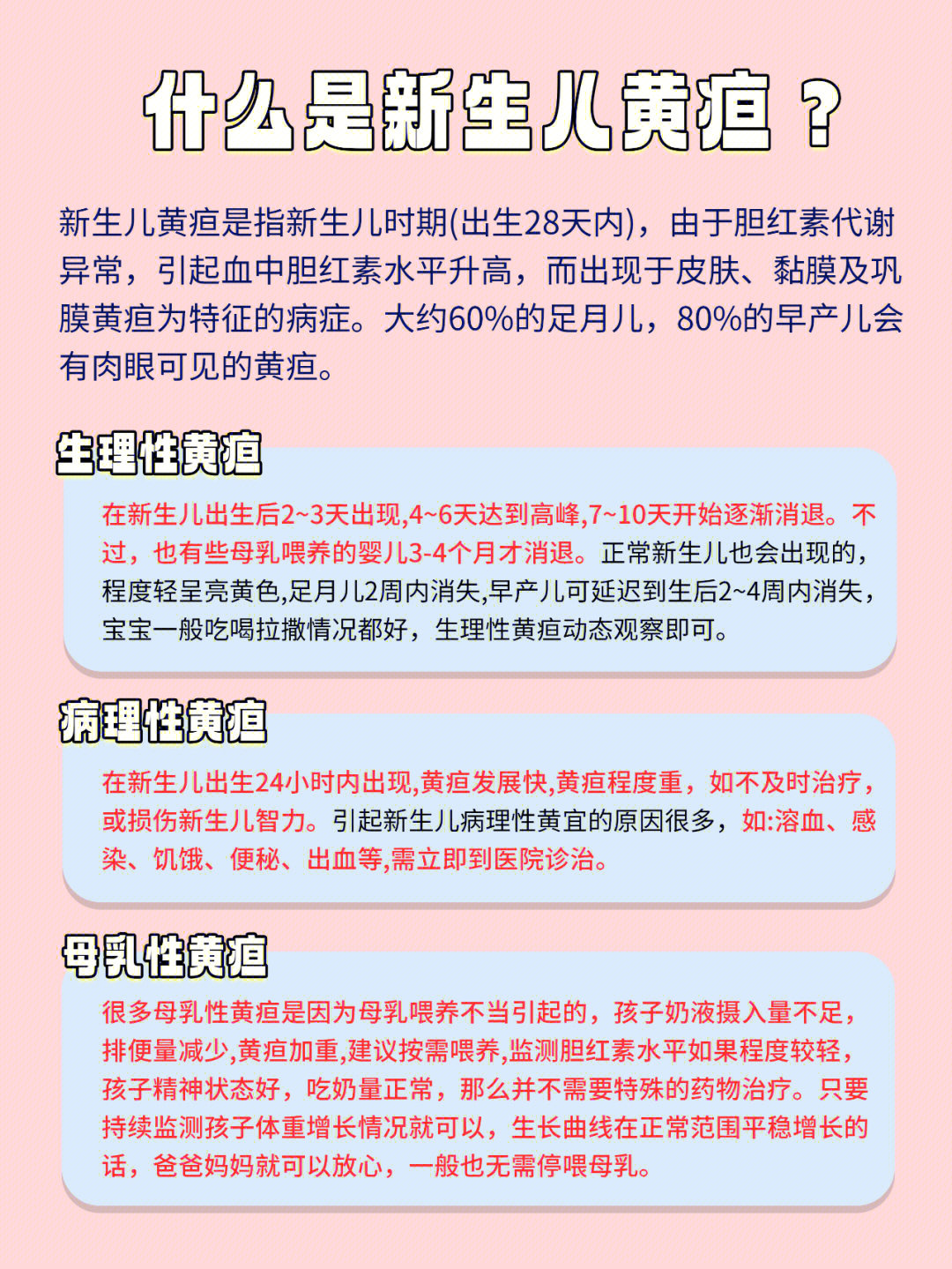 宝宝黄疸要怎么护理呢❓超全的新生儿黄疸攻略�妈妈们一定要好好