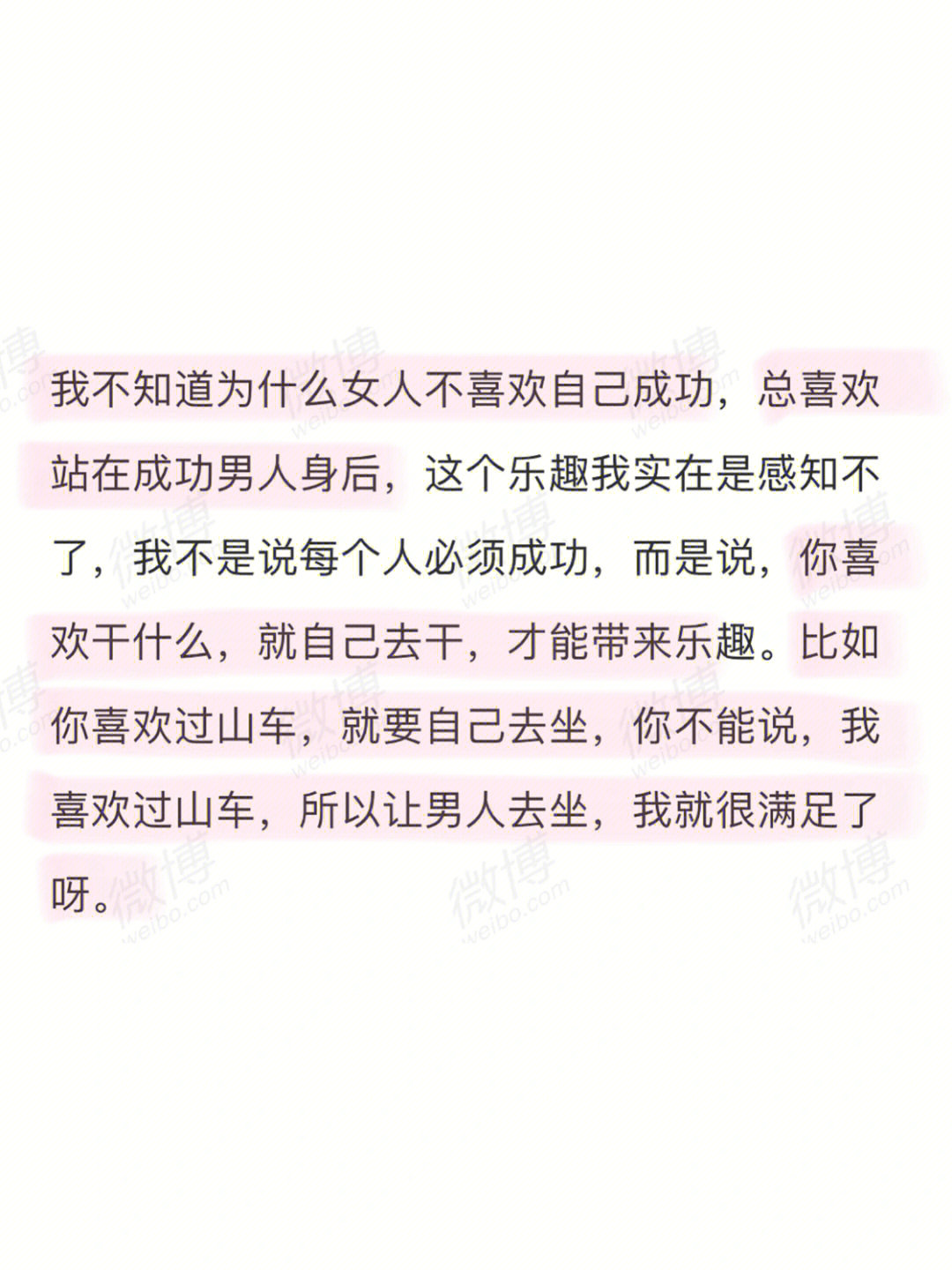 扶持男人是这个世界上最沙雕的事情