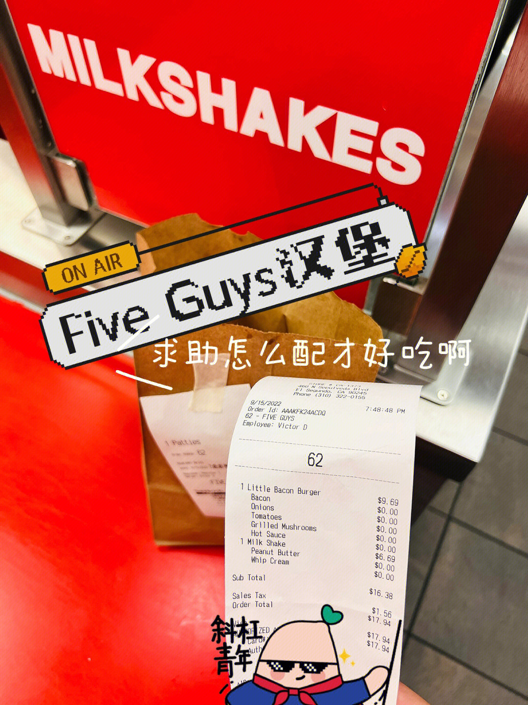 peanutbuttermilkshakefiveguys首次