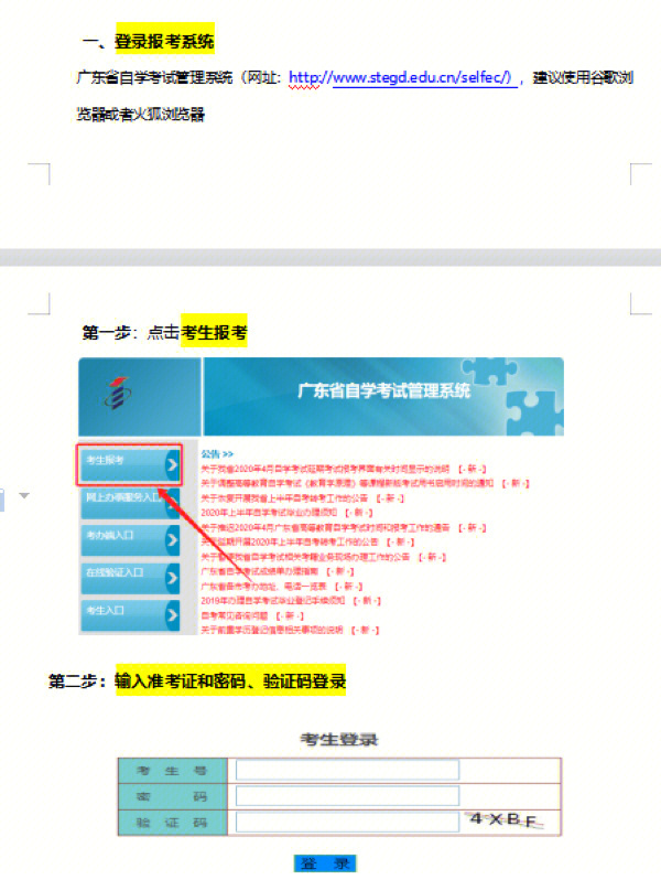 自考大专报名官网_自考大专报名入口官网_自考学位英语报名入口官网