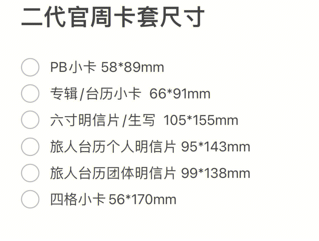 卡套尺寸不是卡的尺寸喔各家卡套链接合集