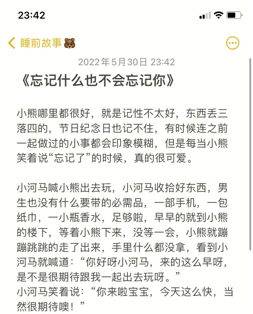 小熊睡觉简谱图片