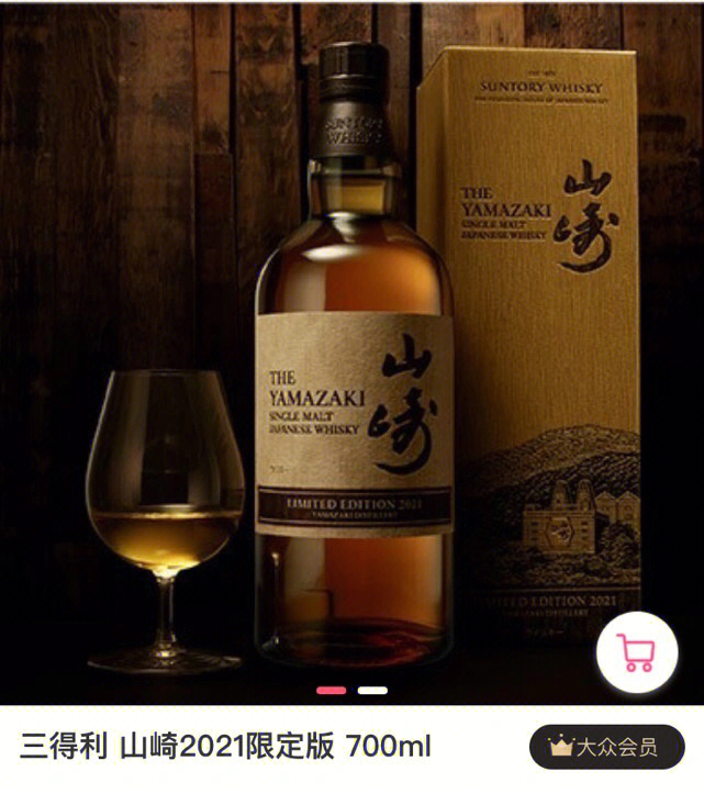日本十大威士忌图片