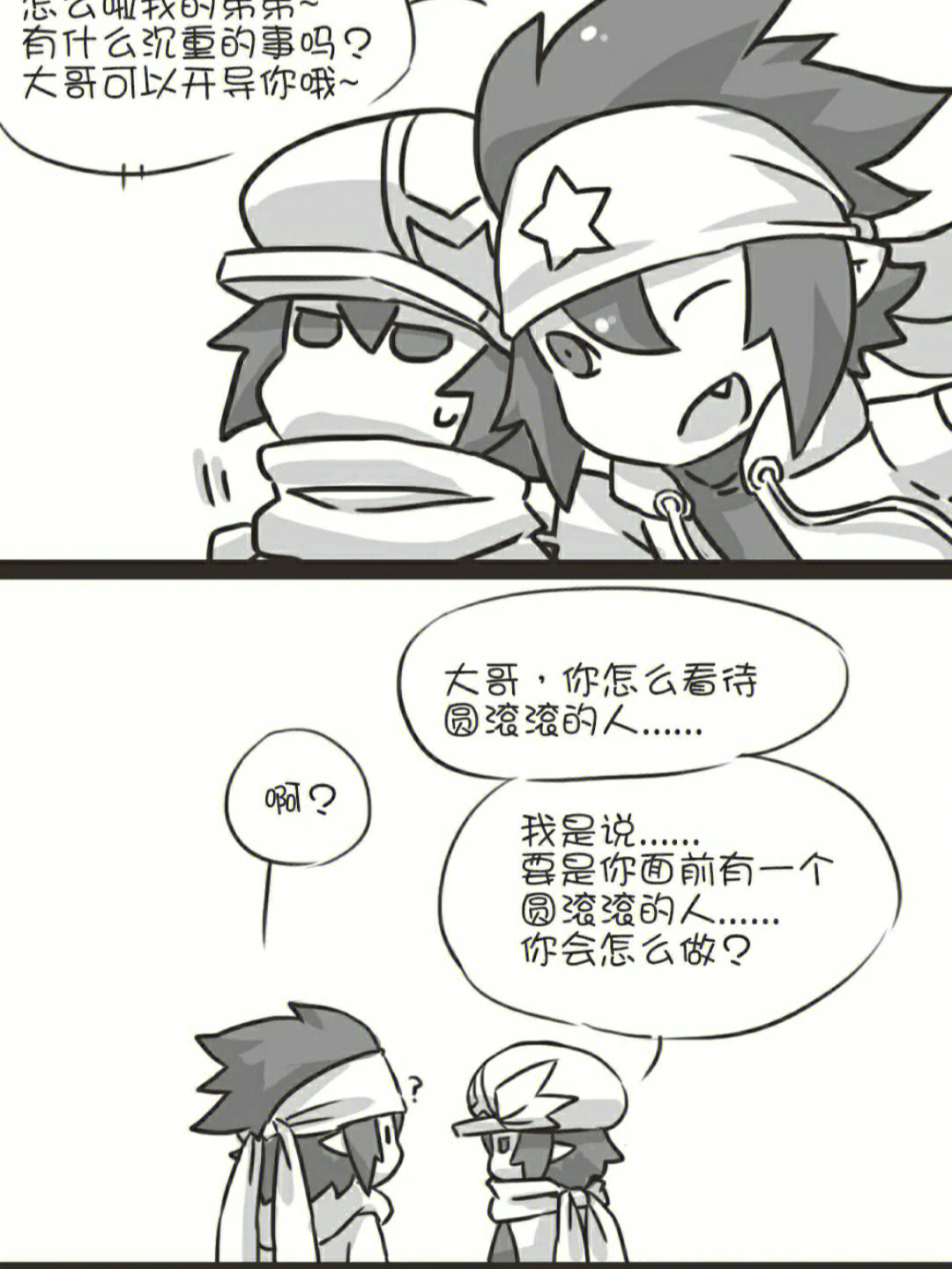 雷狮漫画abo图片