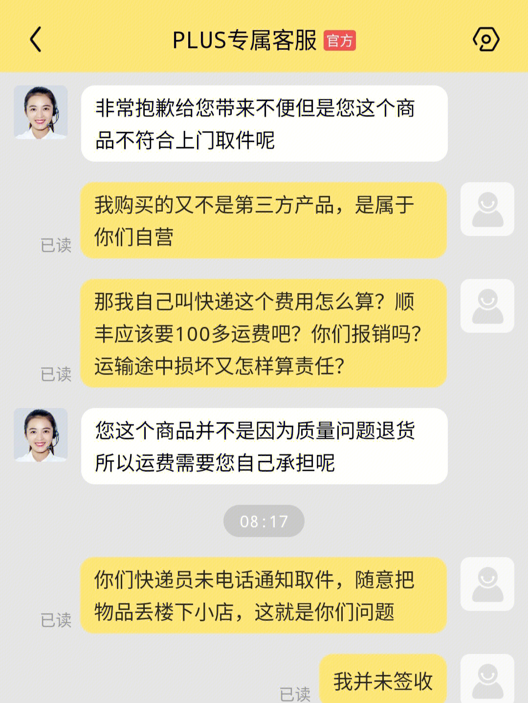 京东服务越来越差了,京东自己发的货,快递员直接丢楼下小店,未电话