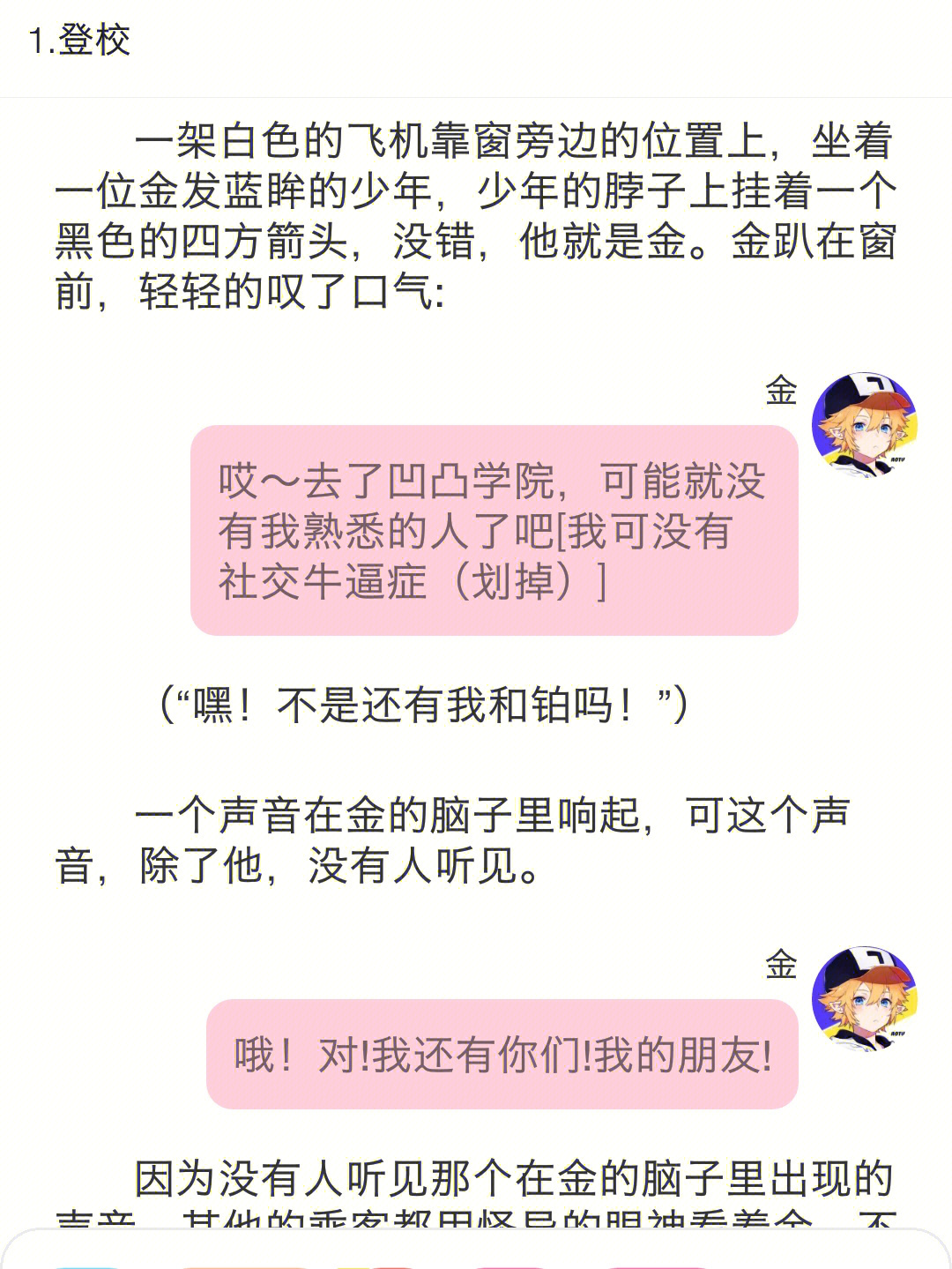 弗兰熊之歌图片