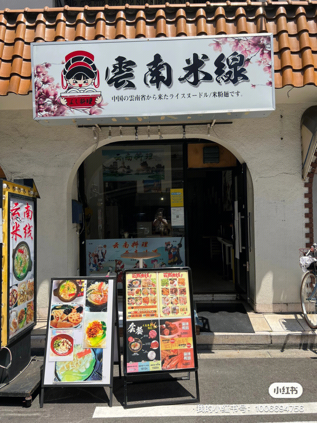 米线店灯箱图片大全图片