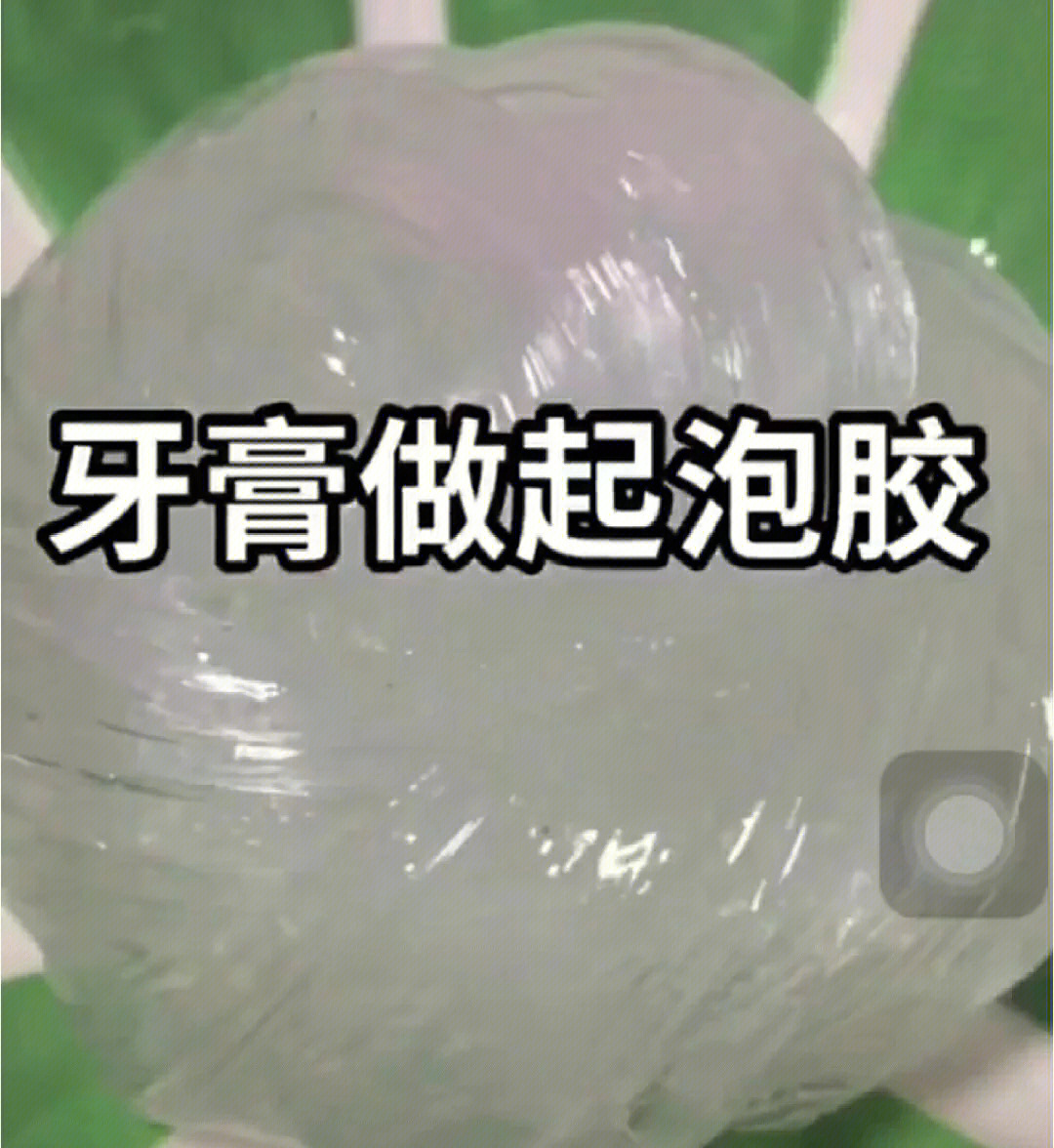 制作起泡胶教程百分百成功