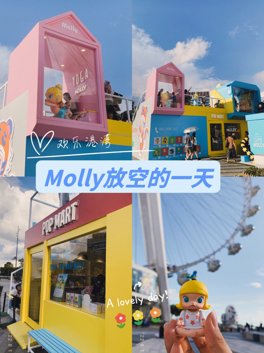 丢掉压力和烦恼系列ip公仔在港湾内寻找隐藏molly开启97一场放空之