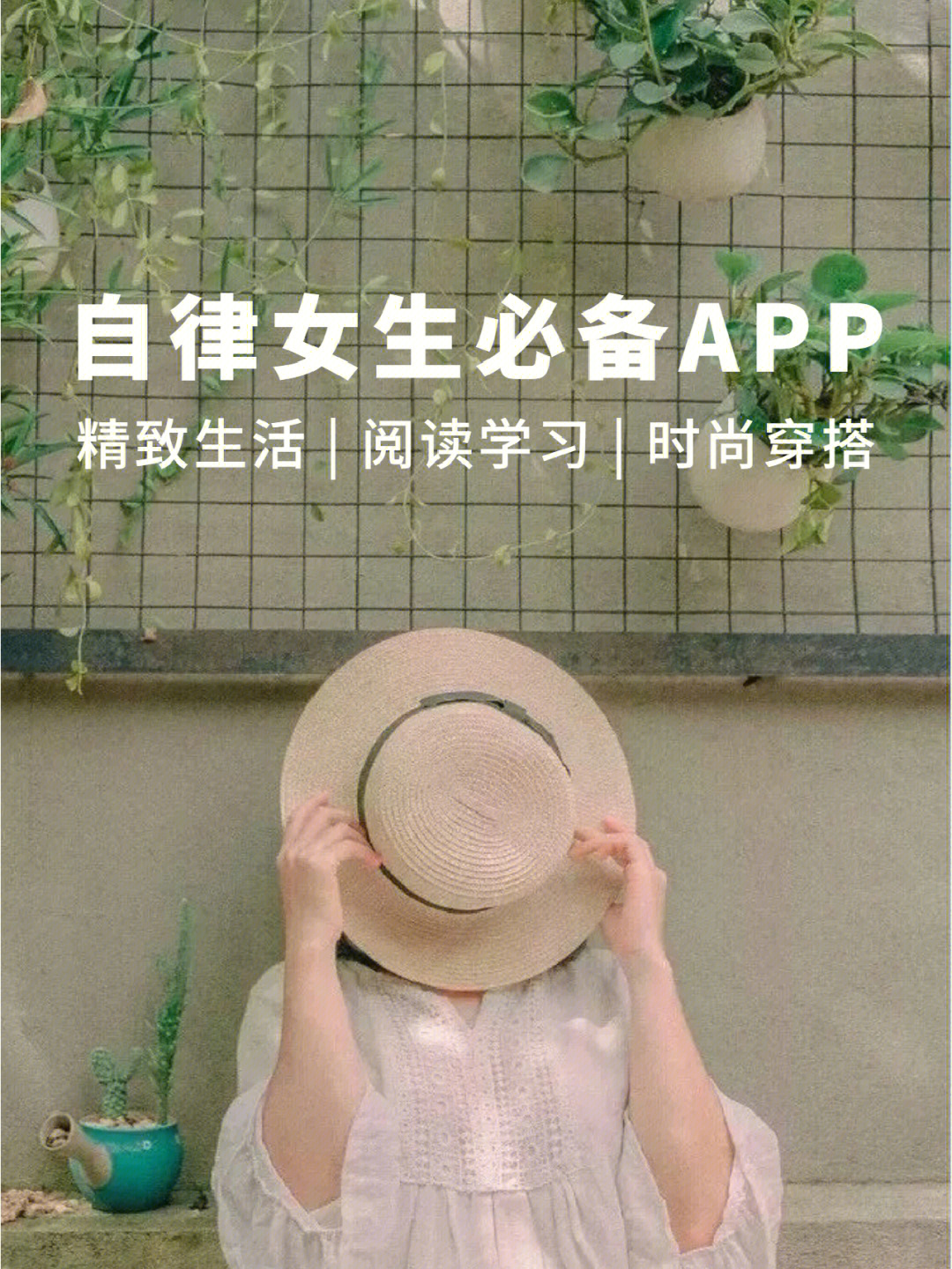 32个自律女生必备app78实用又可爱75