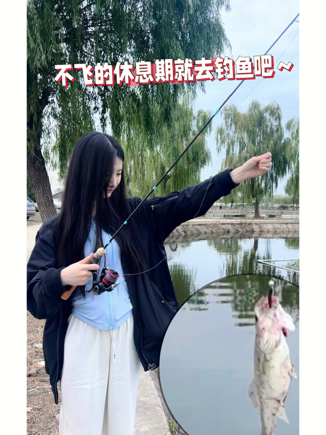 女钓手夏沫图片