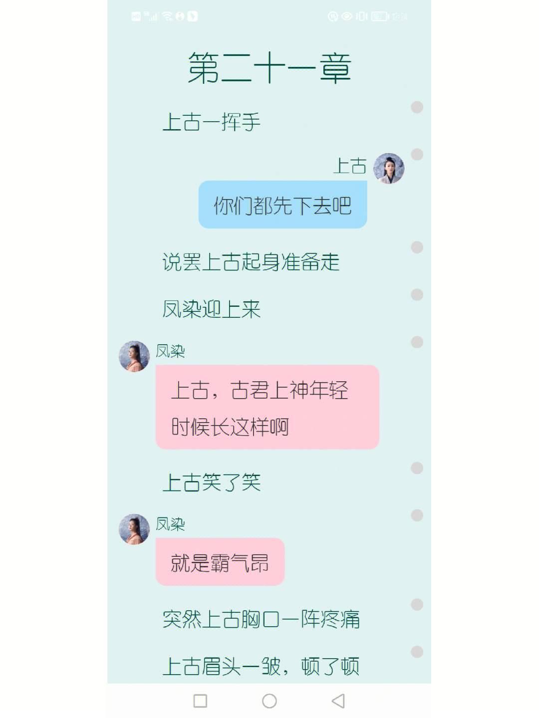 千古玦尘插曲千寻简谱图片